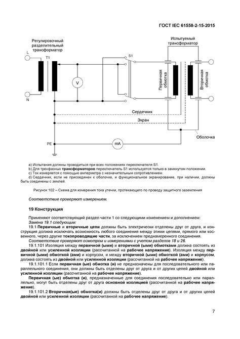 Нормативные требования для электросетей