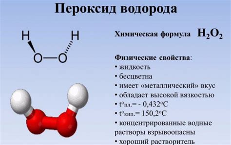 Обзор других методов нагрева перекиси водорода и их безопасности