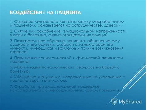 Обиды и разочарование: Ослабление эмоциональной связи