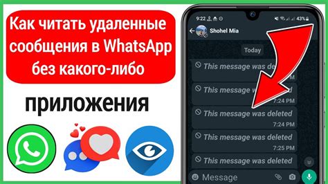 Обнаружение удаленных сообщений и архивов в WhatsApp: