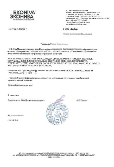 Обратитесь к официальному представителю