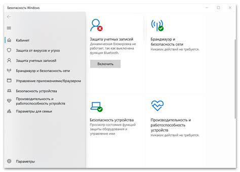 Обратите внимание на настройки безопасности