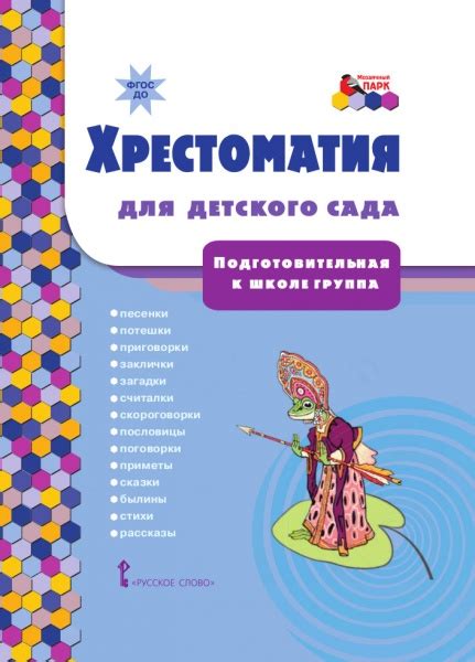 Обрядовые песни и потешки