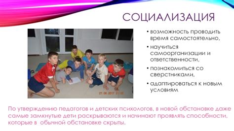 Обучение ответственности и самоорганизации