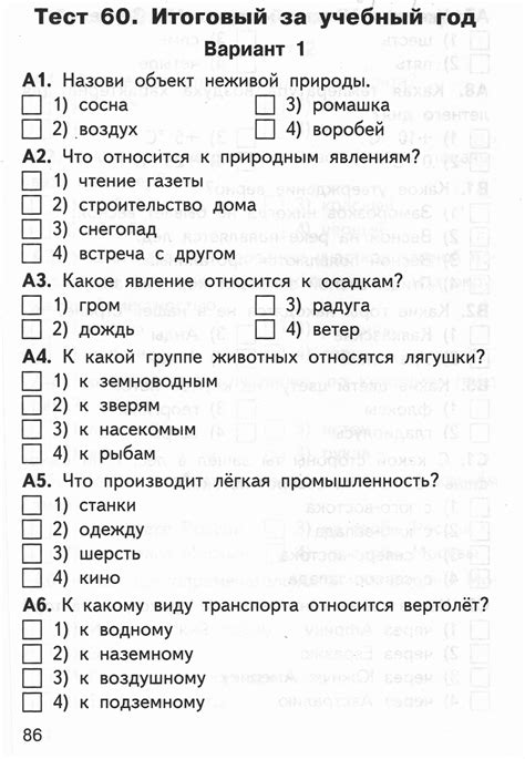 Общая информация о второй смене для 4 класса