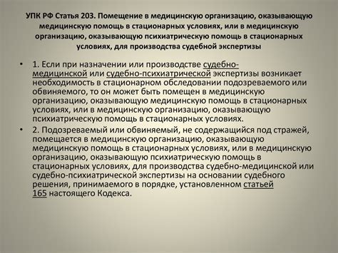 Общие ограничения при съемке судебной экспертизы