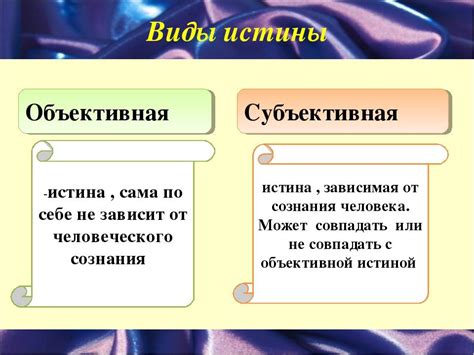 Объективные физические различия