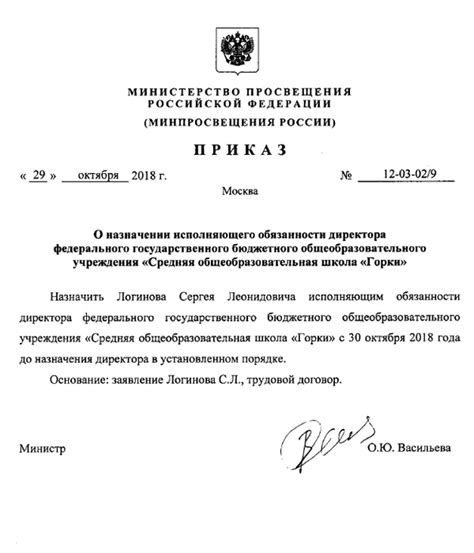 Обязанности директора
