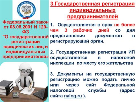 Обязанности индивидуального предпринимателя перед налоговой инспекцией