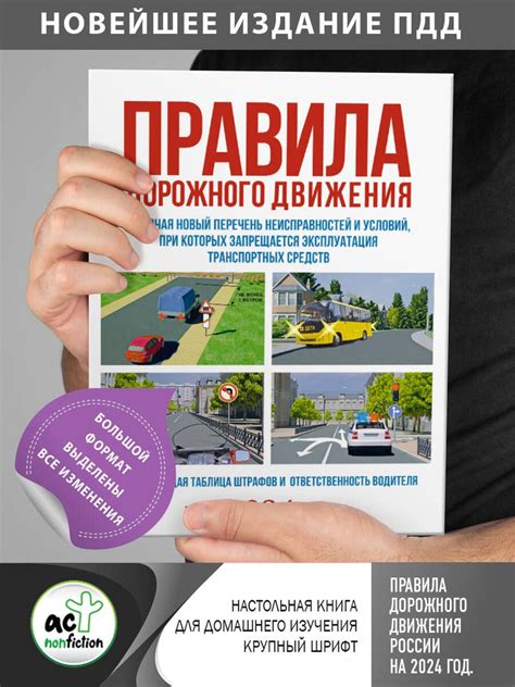 Обязанности и ответственность самоуправления при введении штрафов
