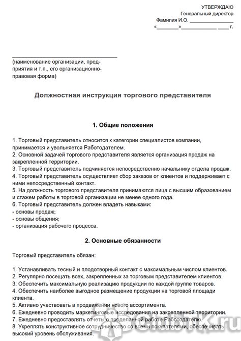 Обязанности представителя в отношении предоставления информации