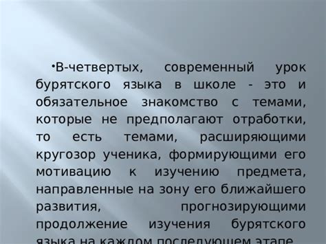 Обязательное образование и его продолжение