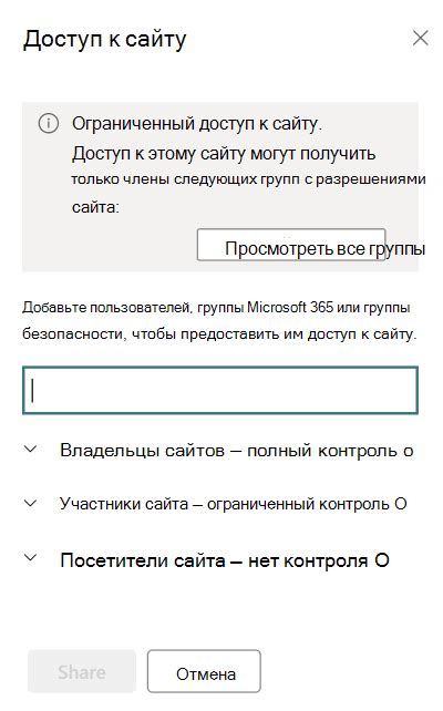 Ограничение доступа важных мест