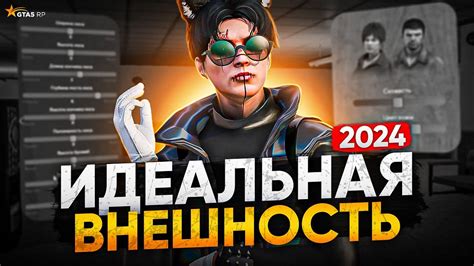 Ограничения влияния гуля на внешность персонажа