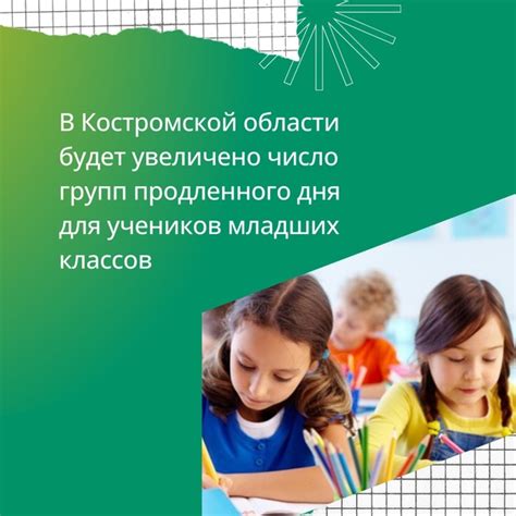 Ограничения для учеников младших классов