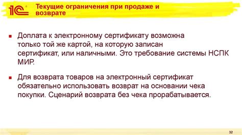 Ограничения и комиссии при возврате наличных