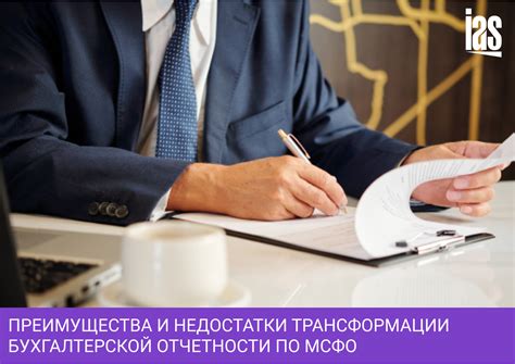 Ограничения и недостатки упрощенной отчетности