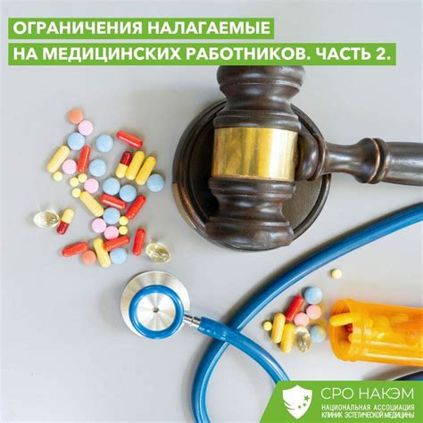 Ограничения и советы по потреблению