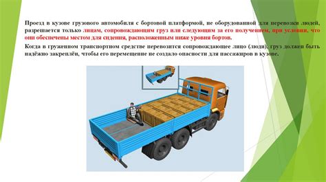 Ограничения и условия перевозки пассажиров в газели в кузове