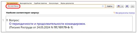 Ограничения командировок в Абхазию