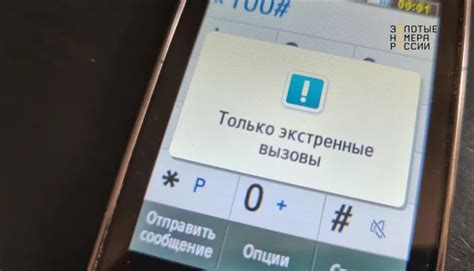 Ограничения на использование телефона