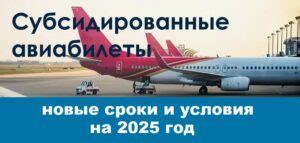 Ограничения по багажу