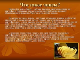 Ограничения по употреблению картофеля при ПП
