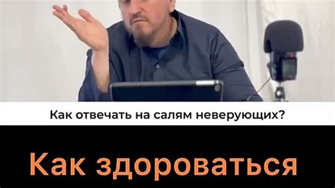 Ограничения при дружбе с неверующими