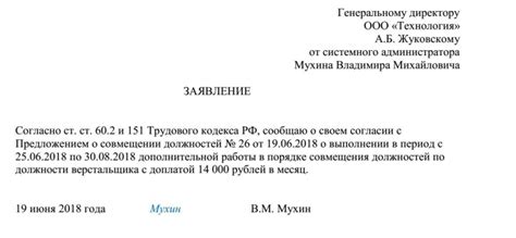 Ограничения при сокращении или совмещении обязанностей