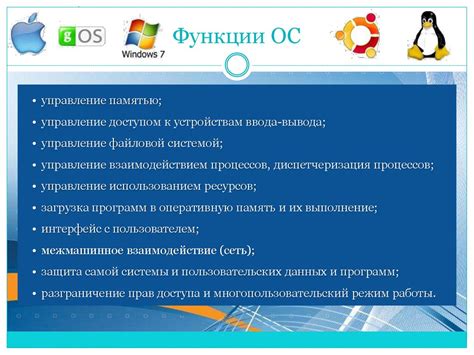 Ограниченные возможности функционирования системы