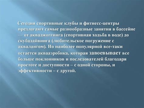 Оздоравливающие свойства