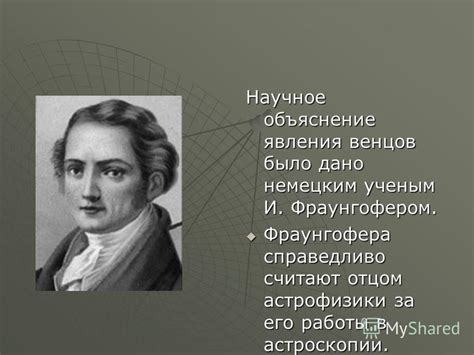 Окисление: научное объяснение явления