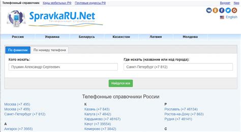 Онлайн-сервисы для поиска человека по номеру телефона