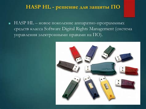 Опасности несанкционированного использования