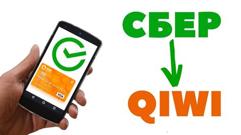 Опасности перевода денег на киви кошелек