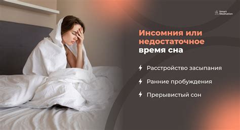 Опасность отсутствия сна