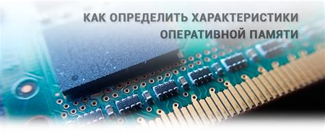 Оперативная память и ее роль
