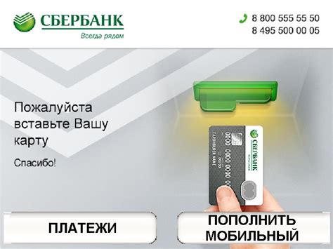 Оплата задолженности через банкоматы Сбербанка