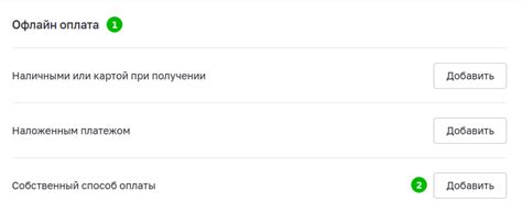 Оплата заказа при получении