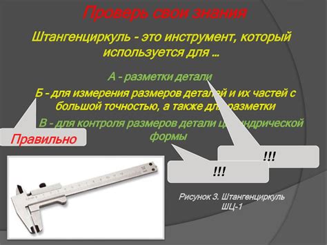 Определение истинного значения измеренной величины: основные методы и принципы