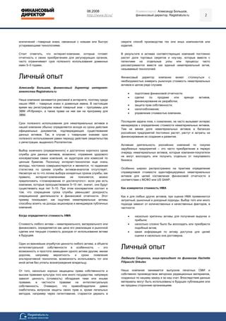 Определение короткого срока