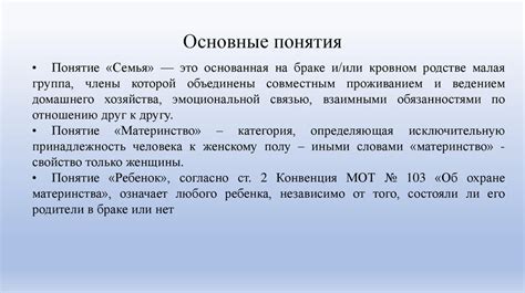 Определение правовых аспектов
