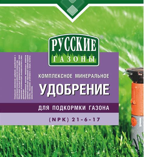 Оптимальное время для подкормки газона осенью
