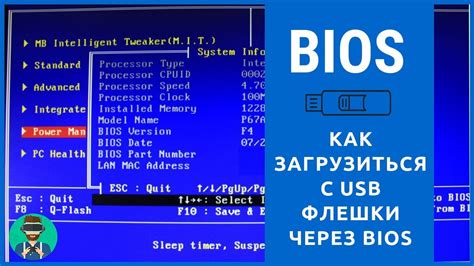 Оптимальные настройки в биосе для загрузки с флешки