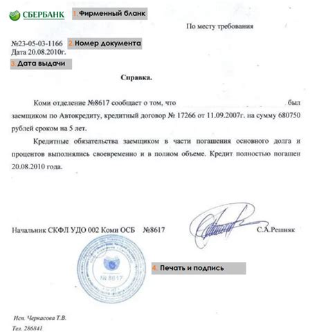 Оптимальный способ закрытия кредита наличными