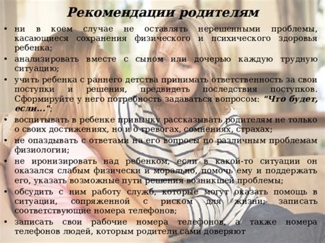 Опыт и мнения специалистов: последствия физического воздействия на ребенка