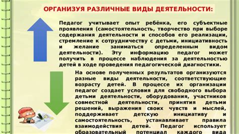 Опыт и самостоятельность