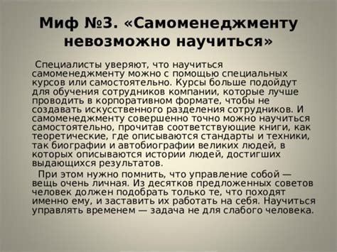 Опыт людей, достигших результатов с помощью детского питания