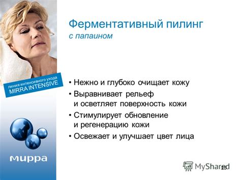 Освежает и осветляет белье
