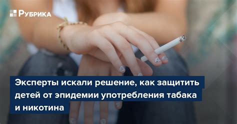 Осложнения от употребления чистого никотина